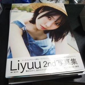 Liyuu 2nd Photo Book "Hitomi" 2025 KADOKAWA First Edition Japan - Picture 1 of 2