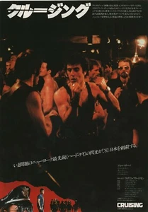 Póster de volante de la película Al Pacino Chirashi 1980 B5 Japón - Imagen 1 de 1