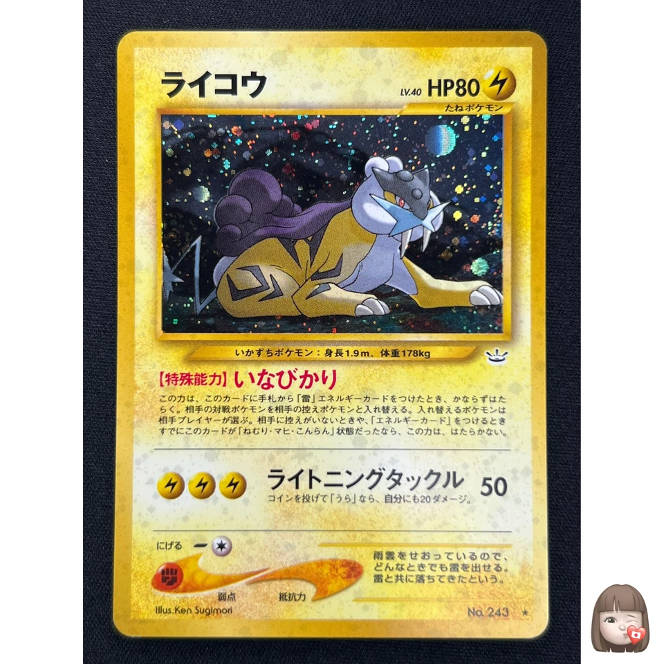 [NM] Raikou Pokemon Card Japanese 243 Neo Revelation Vintage Holo AZ56 - Image 1 of 4