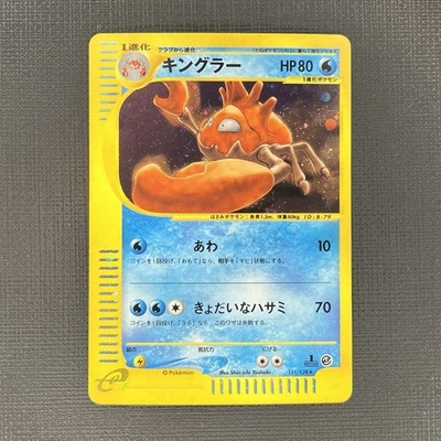 Pokémon Kingler 111/128 Japanese 1st Edition Expedition Base Set Holo NM - Image 1 of 2