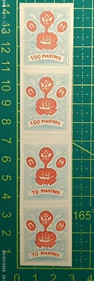 Russia post in Levant Turkey 1919, Block of 4 stamps 70p & 100p, MNH - Image 1 of 4