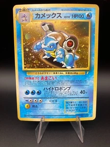 Blastoise Holo CD Promo Trade Please Japanese Pokemon Card - Picture 1 of 21