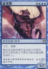 [WEMTG] The Unspeakable - Champions of Kamigawa - Chinese - NM - MTG