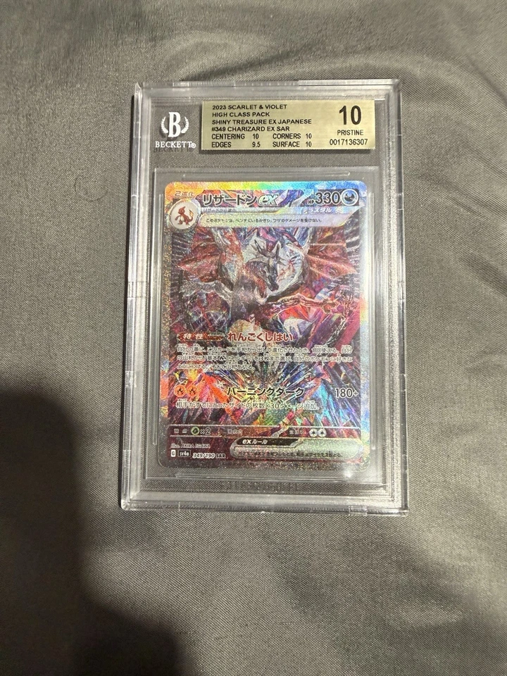 Charizard ex 349/190 Sv4a: Shiny Treasure Ex Holo (Japanese) - Image 1 of 1