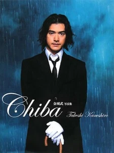 Takeshi Kaneshiro Photo Book Chiba Takeshi Kaneshiro - Picture 1 of 1