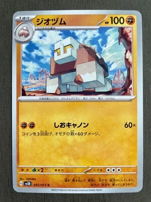Naclstack 047/071 Japanese Pokemon Card Clay Burst sv2D - NM - US Seller - Image 1 of 4