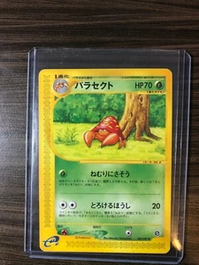 SEE PICTURES Parasect 006/087 E3 Wind From The Sea Japanese NM CONDITION - Picture 1 of 2