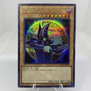 Yugioh Dunkler Magier QCAC-JP018 V7 Secret Rare Near Mint - Bild 1 von 12