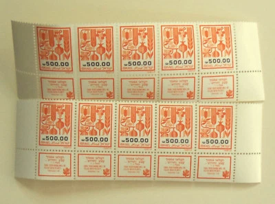Israel 1984 Agricultural Products 500.00 IS Two Strips of Five with Tabs  MNH  - Image 1 of 2