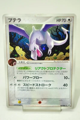 Pokemon card TCG Aerodactyl 060/086 Mirage Forest Pack 2005 Japanese MP - Image 1 of 4