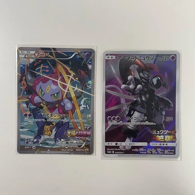 Hoopa 155/XY-P + Armored Mewtwo 365/SM-P Promo MP Pokemon Card EX K005 Japanese  - Image 1 of 2