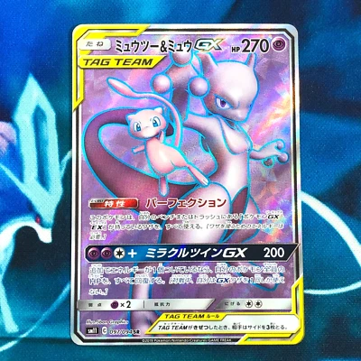 Mewtwo & Mew GX - 097/094 - Full Art Rare Holo SM11 Japanese - Pokemon Card - MP - Image 1 of 4