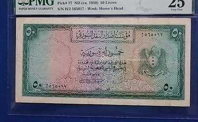 Lebanon SY Pick # 77 ND (1950) 50 libras PMG 25 EXTREMADAMENTE RARO Foto 1 de 3