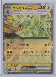 Pokémon Japanese 2023 Ruler of the Black Flame TYRANITAR EX  032/108 RR MINT - Picture 1 of 1