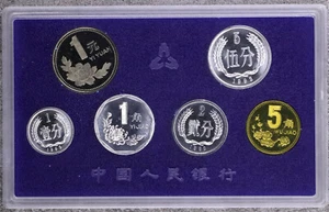 China 1993 Currency Proof Coins Set - Complete 6 Coins - Picture 1 of 5