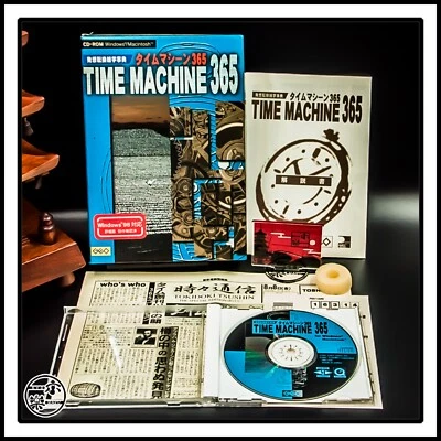 TIME MACHINE 365 Edition Idea Transformation Trivia Dictionary Japanese - Image 1 of 3