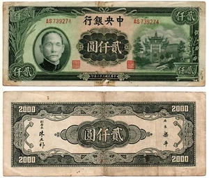 CHINA 100 Yuan (Bank of China) 1927, Pick 308, Very Fine  *RARE* - Picture 1 of 1