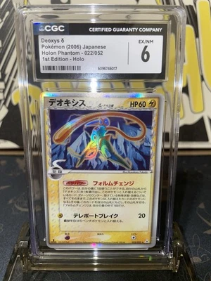 2006 Pokemon Holon Phantom Deoxys Japanese 1st Edition Holo R - CGC 6 - Image 1 of 4