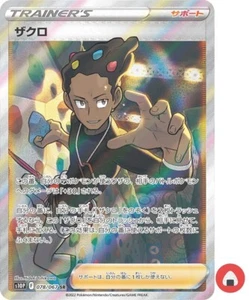 Tarjeta Pokemon s10P 078/067 Grant SR Espada Escudo Espacio - Imagen 1 de 5
