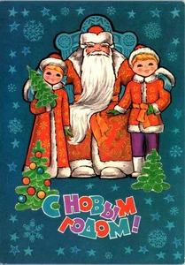 1981 Russian Christmas New Year Postcard Ded Moroz Santa Father Frost Children - Picture 1 of 3