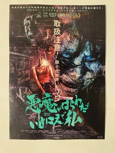 Visitors Complete Edition Japanese Chirashi Movie Flyer J-horror splatter horror - Picture 1 of 2
