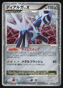 Pokémon Japanese Dialga LV.X Constructed Standard Deck Unl. DP3 LIGHT PLAY-2 - Picture 1 of 2