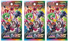 (JAPAN)[3 pack set] Pokemon card game sword & shield high-class pack VMAX...