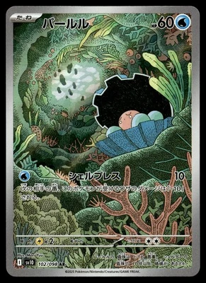 CLAMPERL 102/098 ART RARE GLORY OF THE ROCKET GANG POKEMON JAPANESE - Image 1 of 4