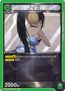 Union Arena UA18BT/NIK-1-079 Noise C NIKKE - Bild 1 von 2