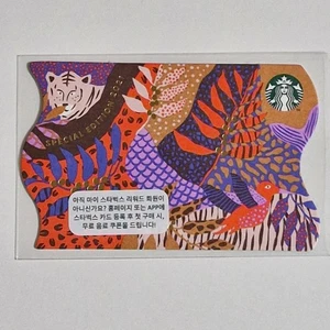 Tarjeta Starbucks Corea - Tigre - 2021 - Imagen 1 de 11