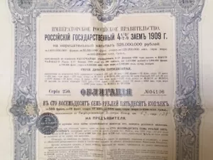 Emprunt de l'État RUSSE de 1909, Imperial RUSSIAN Government bond obligation - Foto 1 di 3