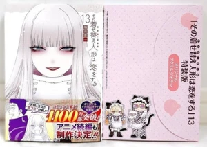 My Dress Up Darling Vol.13 Special Edition w/ Acrylic Diorama Japan Manga 2024 - Imagen 1 de 13