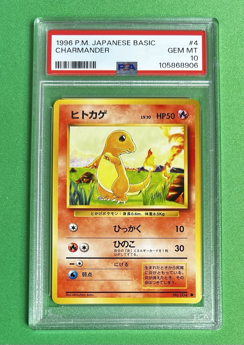 Pokémon TCG Base Set Grade 10 Japanese Individual Pokémon TCG Base Set Grade 10 Japanese Individual