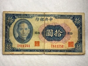1941 China 10 Yuan Central Bank of China P239 Banknote SPC474 - Picture 1 of 2
