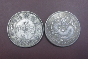 One Piece of Chinese Made In Heilongjiang Province - Guangxu Yuanbao - Picture 1 of 1