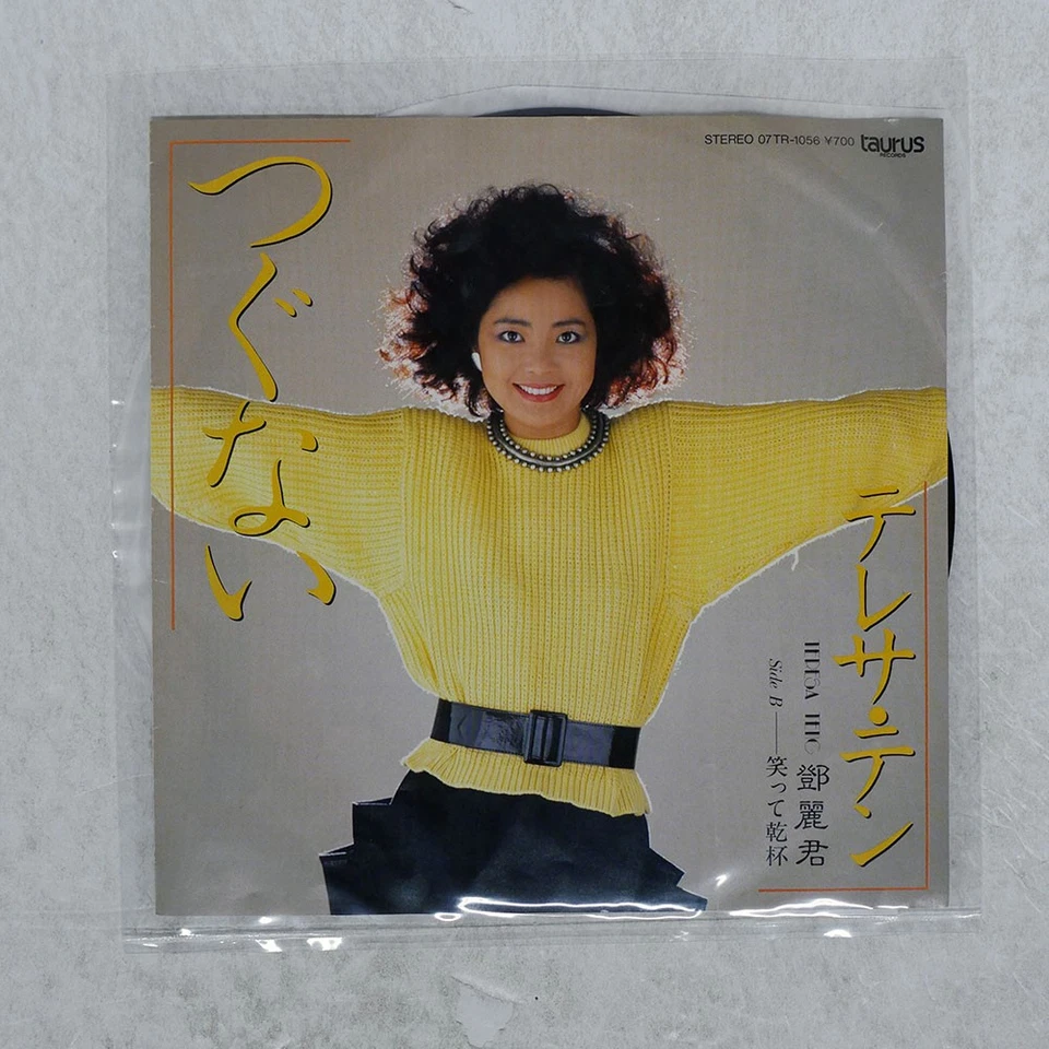 TERESA TENG TSUGUNAI TAURUS 07TR1056 Japan VINYL 7 Foto 1 de 1