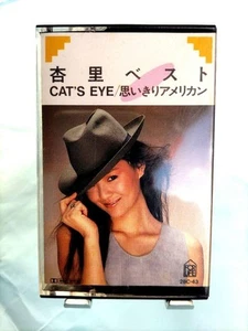 Anri Best Cat'S Eye/American EC - Picture 1 of 6