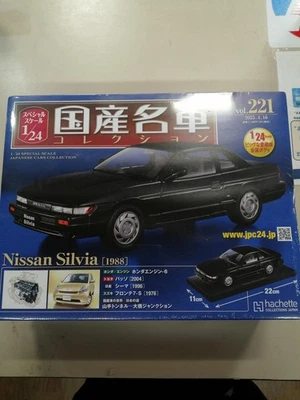 1/24 Hachette VOL.221 Nissan Silvia 1988 Minicar - Image 1 of 2