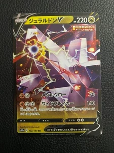Duraludon V 122/184 S8b: Vmax Climax Holo (Japanese) - Picture 1 of 2