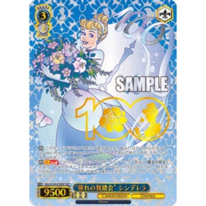 "Sehnsuchtsball" Aschenputtel (SSP) (JAPANISCH) - Disney 100 - weiß schwarz - Bild 1 von 1