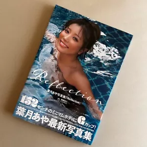 Aya Hazuki Photo Book "Reflection" - Japanese Gravure Idol 2024 - Picture 1 of 10