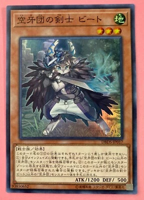 Beat Bladesman Fur Hire DBDS-JP017 Super Rare YuGiOh Konami Card  Japanese  - Image 1 of 4