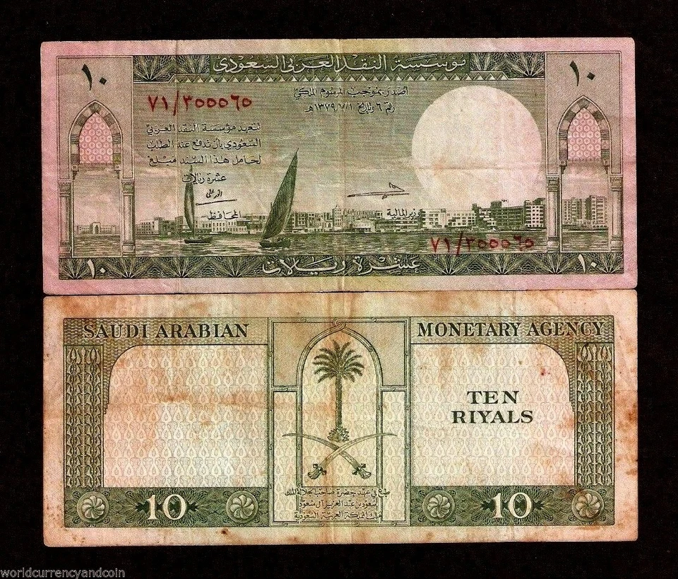 SAUDI ARABIA 10 RIYALS P-8 a 1961 DHOW HARBOR RARE GULF GCC ARAB MONEY BANK NOTE - Image 1 of 3