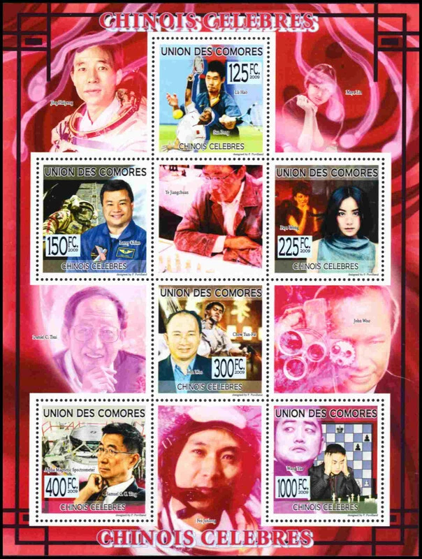 COMORO ISLANDS 2236KB - Chinese Celebrities "Souvenir Sheet" (pb90073) - Image 1 of 1