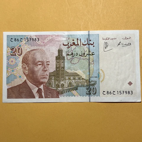 Morocco 20 Dinars Current AU Circulated Paper Money - 1996 Issue Cover