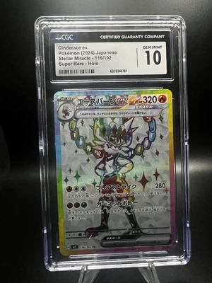 Cinderace EX 116/102SV7: Stellar Miracle Holo (Japanese) Cgc 10 Gem Mint - Image 1 of 2