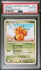 Pokemon Japanese Card Combee 081/DP-P Meiji Chocolate Promo - PSA 10 Gem Mint