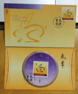 兔年邮票首日封 Rabbit Chinese Lunar Zodiac New Year MS & Stamp FDC Pair Set 1999 Canada - Image 1 of 4