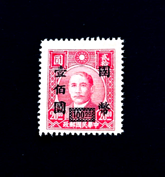 深红色邮资中国邮票| eBay