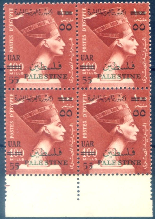 Palestina. Regina Nefertiti 1959. Bloque de 4. Foto 1 de 1